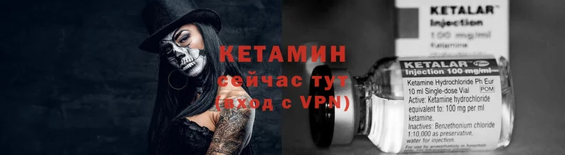 Кетамин VHQ  купить наркотики сайты  Торжок 