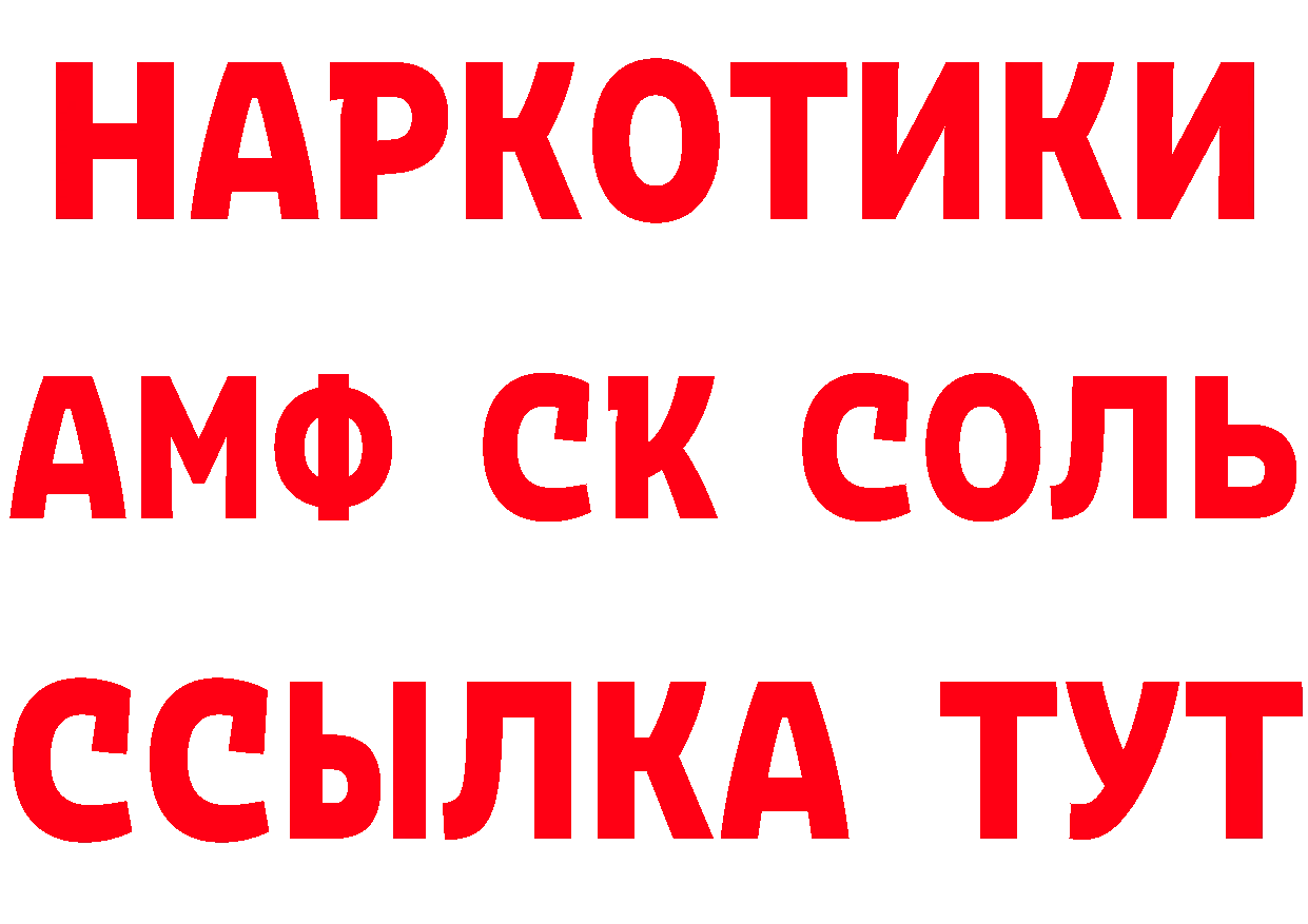 МЯУ-МЯУ 4 MMC онион даркнет hydra Торжок